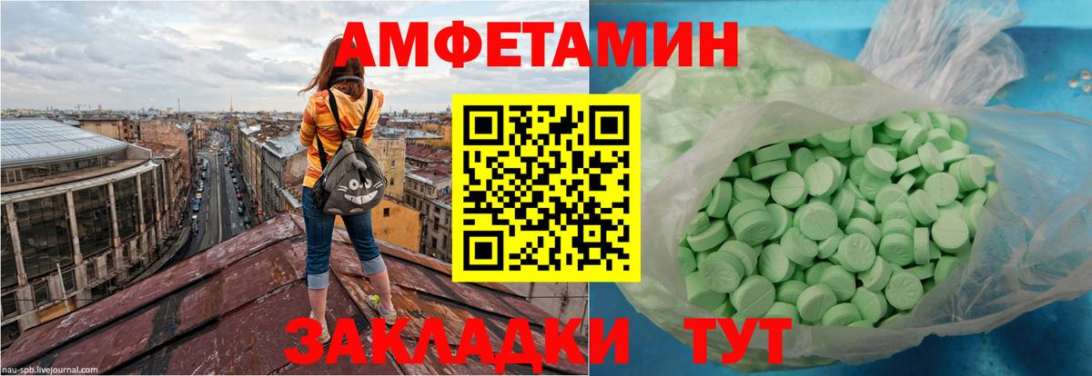 Комсомольск-на-Амуре  АМФ  Вход с VPN  Amphetamine VHQ 