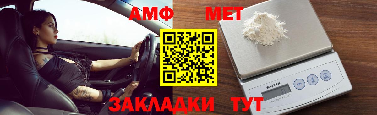 Amphetamine Premium Комсомольск-на-Амуре