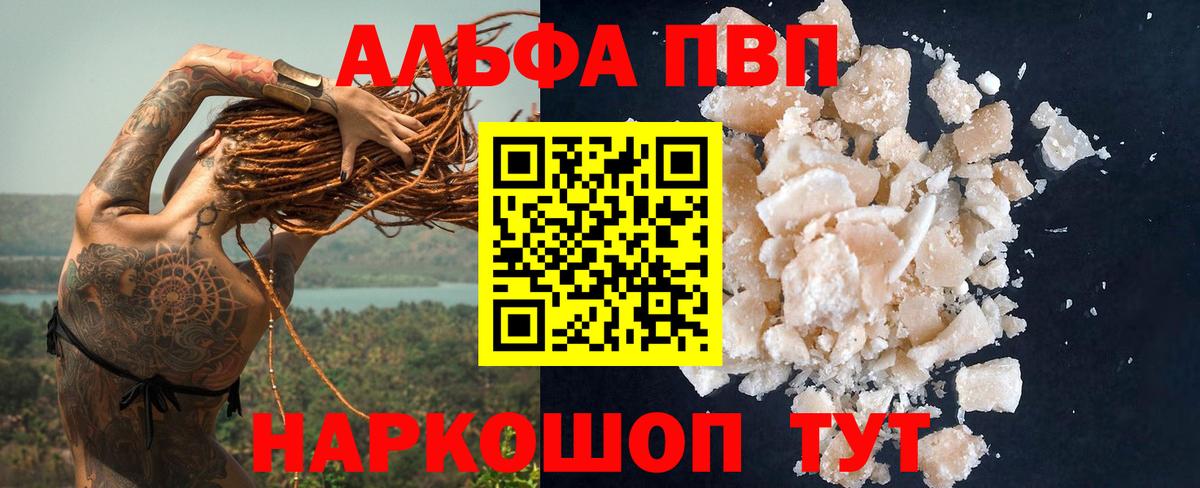Альфа ПВП СК КРИС Комсомольск-на-Амуре