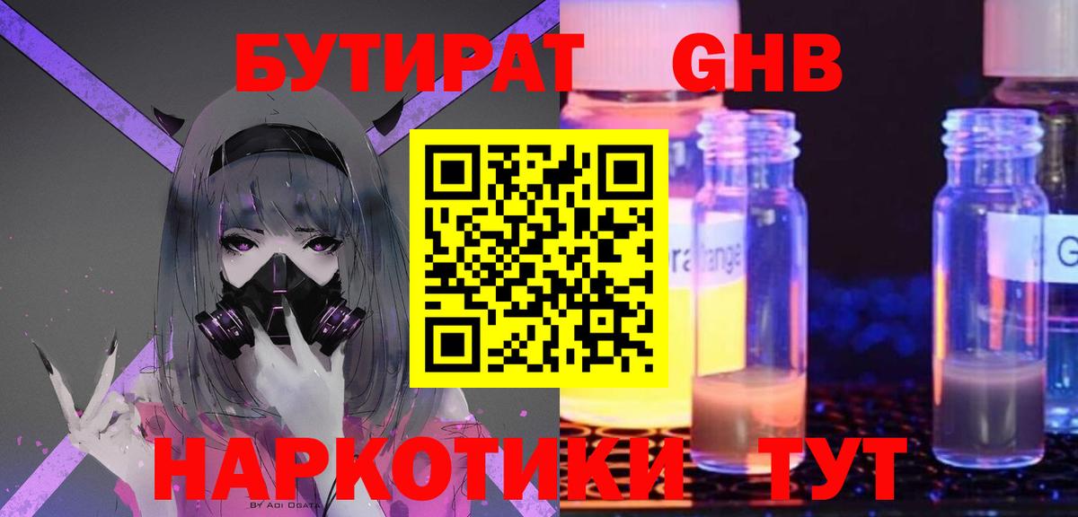 Комсомольск-на-Амуре  БУТИРАТ буратино  Бутират  Вход с VPN 