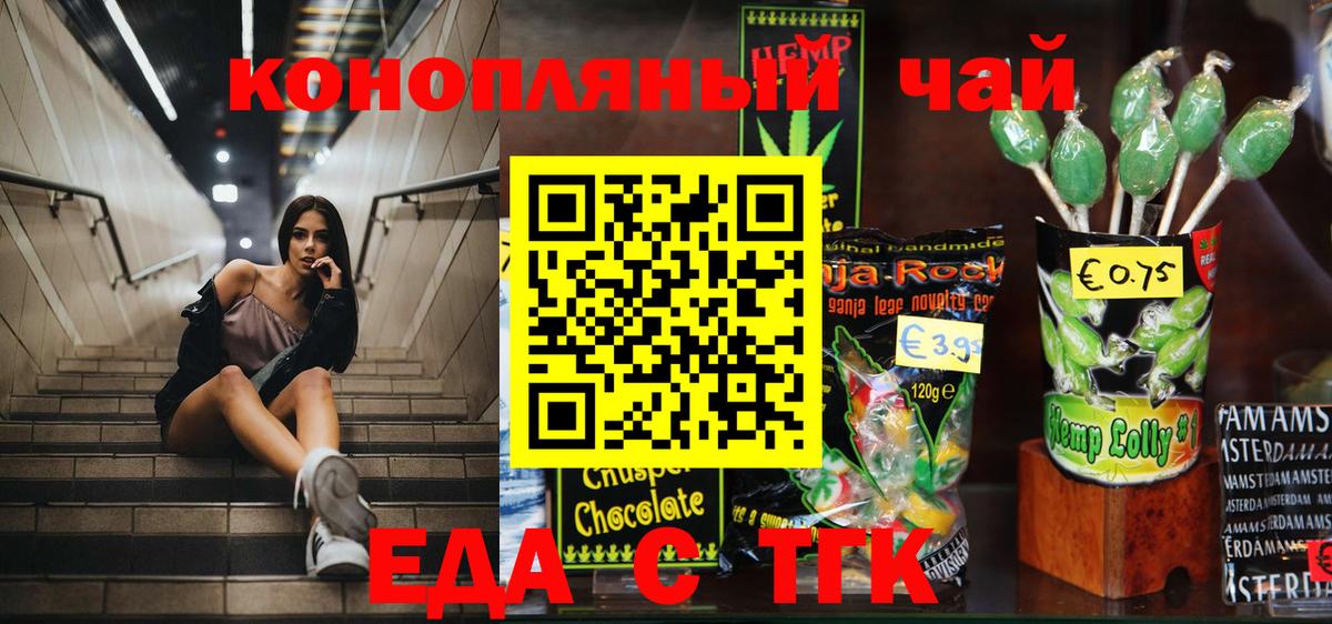 Комсомольск-на-Амуре  Еда ТГК конопля  Вход с VPN 
