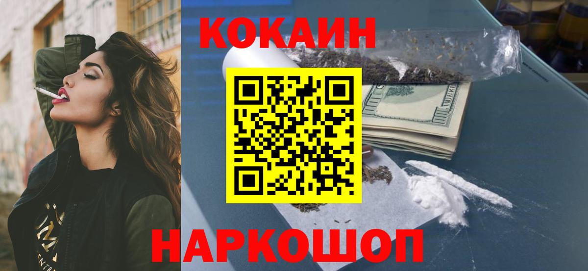 Комсомольск-на-Амуре  КОКАИН Эквадор  Вход с VPN 