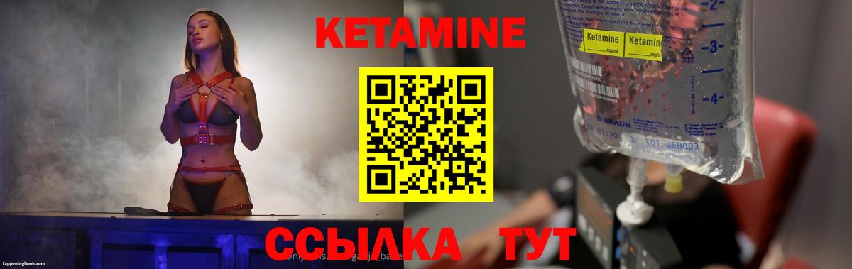 КЕТАМИН ketamine  Вход с VPN  Комсомольск-на-Амуре 