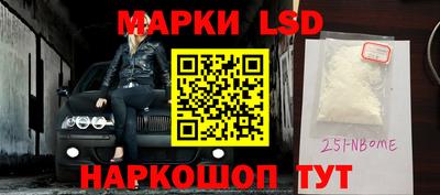 марки nbome Коммунар