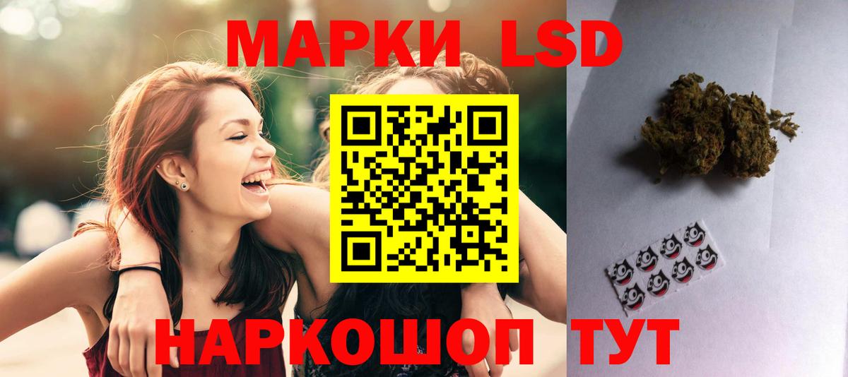 ЛСД экстази кислота  Вход с VPN  LSD-25 экстази ecstasy  Комсомольск-на-Амуре 