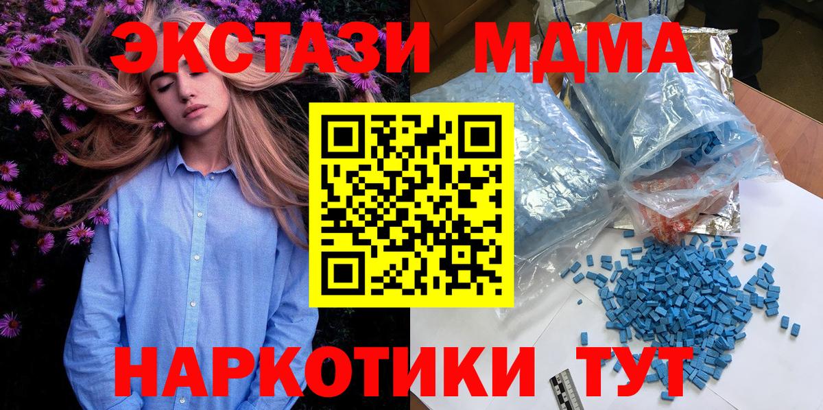 MDMA Molly  МДМА кристаллы  Вход с VPN  Комсомольск-на-Амуре 