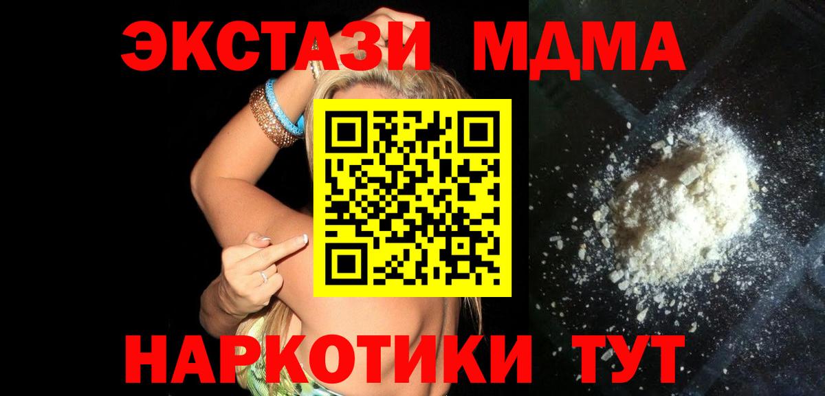MDMA VHQ Комсомольск-на-Амуре
