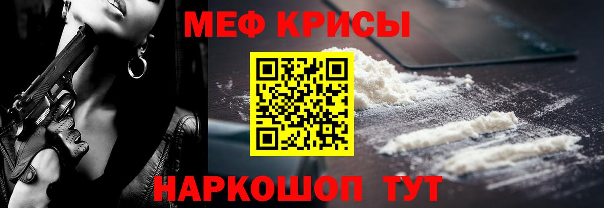 Меф мука Комсомольск-на-Амуре
