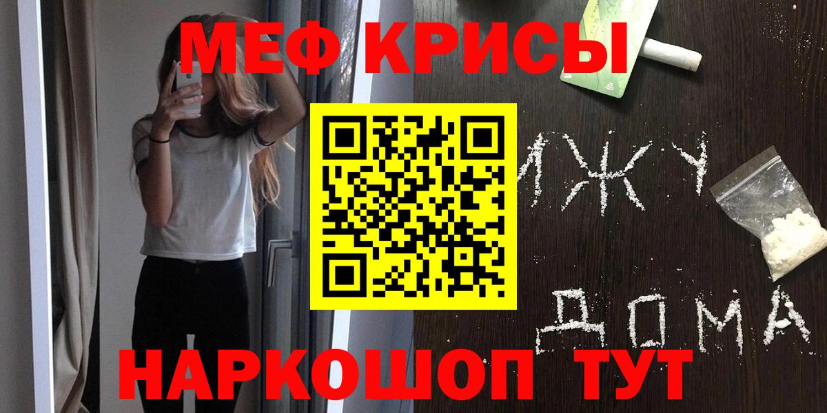 Мефедрон mephedrone  Меф  Вход с VPN  Комсомольск-на-Амуре  МЯУ-МЯУ mephedrone 
