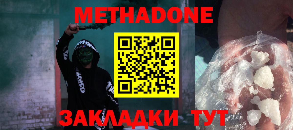 Комсомольск-на-Амуре  Метадон мёд  Вход с VPN  Метадон кристалл 
