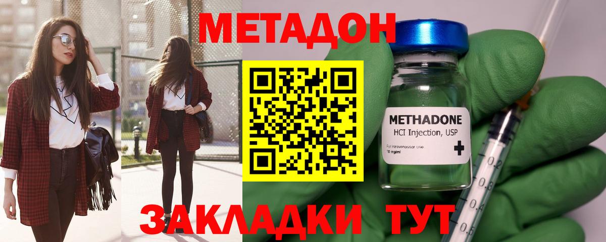 Метадон мёд Комсомольск-на-Амуре