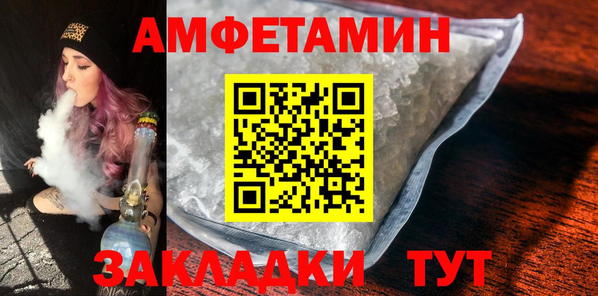 МЕТАМФЕТАМИН кристалл Комсомольск-на-Амуре