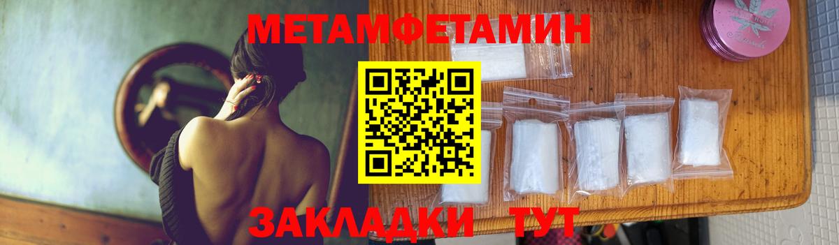 Метамфетамин  Вход с VPN  Комсомольск-на-Амуре  Первитин пудра 