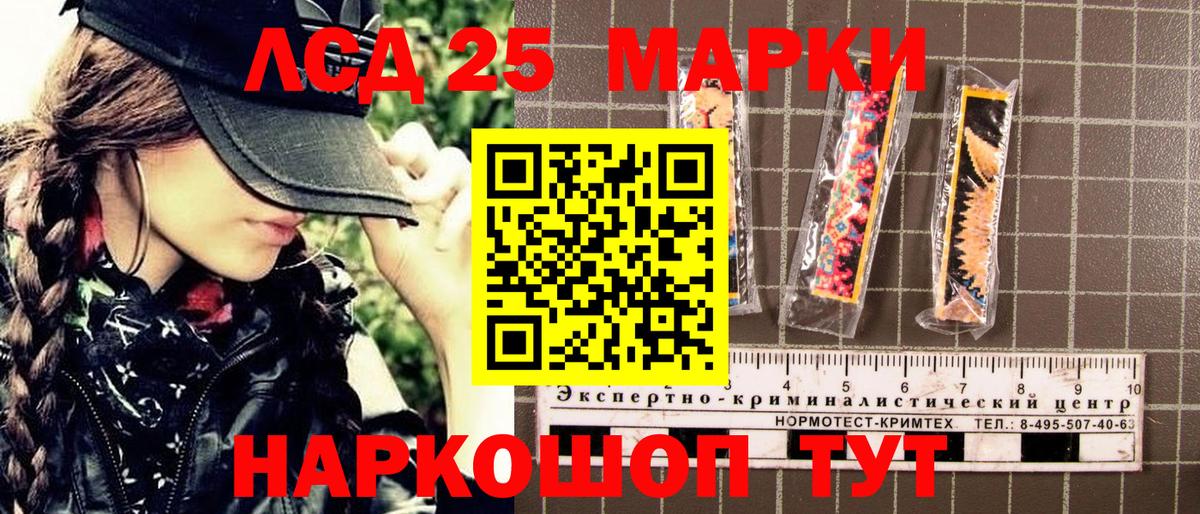 Наркотические марки  Наркотические марки 1,8мг  Вход с VPN  Комсомольск-на-Амуре 