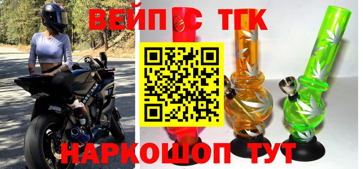 ТГК концентрат Комсомольск-на-Амуре