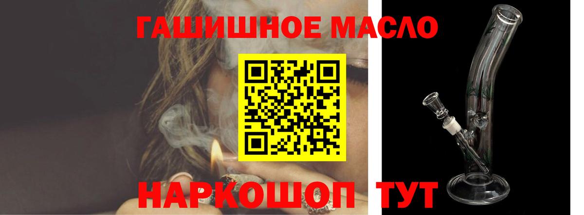 ТГК концентрат  Вход с VPN  Комсомольск-на-Амуре 