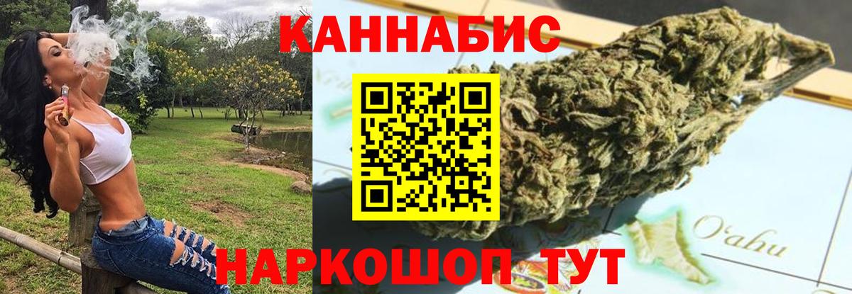 Марихуана Bruce Banner Комсомольск-на-Амуре