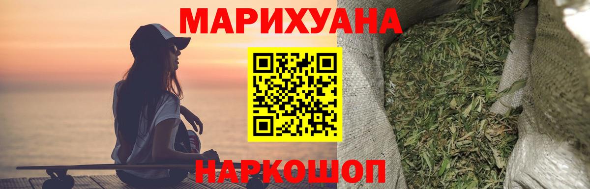 Комсомольск-на-Амуре  Каннабис SATIVA & INDICA  Вход с VPN  Каннабис OG Kush  МАРИХУАНА Ganja 
